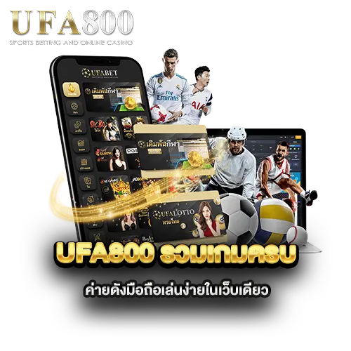 ufa800-รวมเกมครบ-ค่ายดังมือถือเล่นง่ายในเว็บเดียว